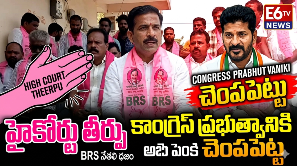 కాళేశ్వరం ప్రాజెక్టుపై హైకోర్టు తీర్పు – కాంగ్రెస్ కుట్రలు బట్టబయలు; ఇది తెలంగాణ రైతాంగ విజయం!by thou uyy